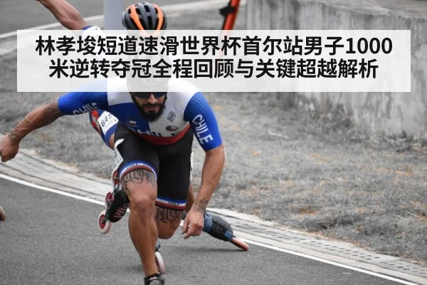 short track speed skating race（kaiyun）